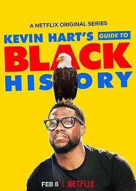 凯文 ·哈特：黑人历史指南